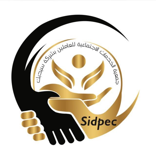 شعار جمعية خدمات سيدبك